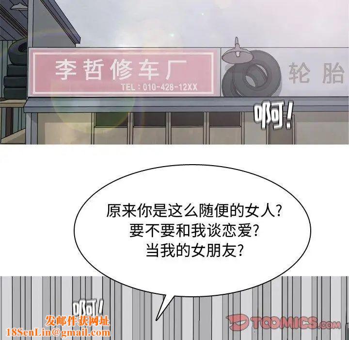 恋爱前奏曲:归来第38话