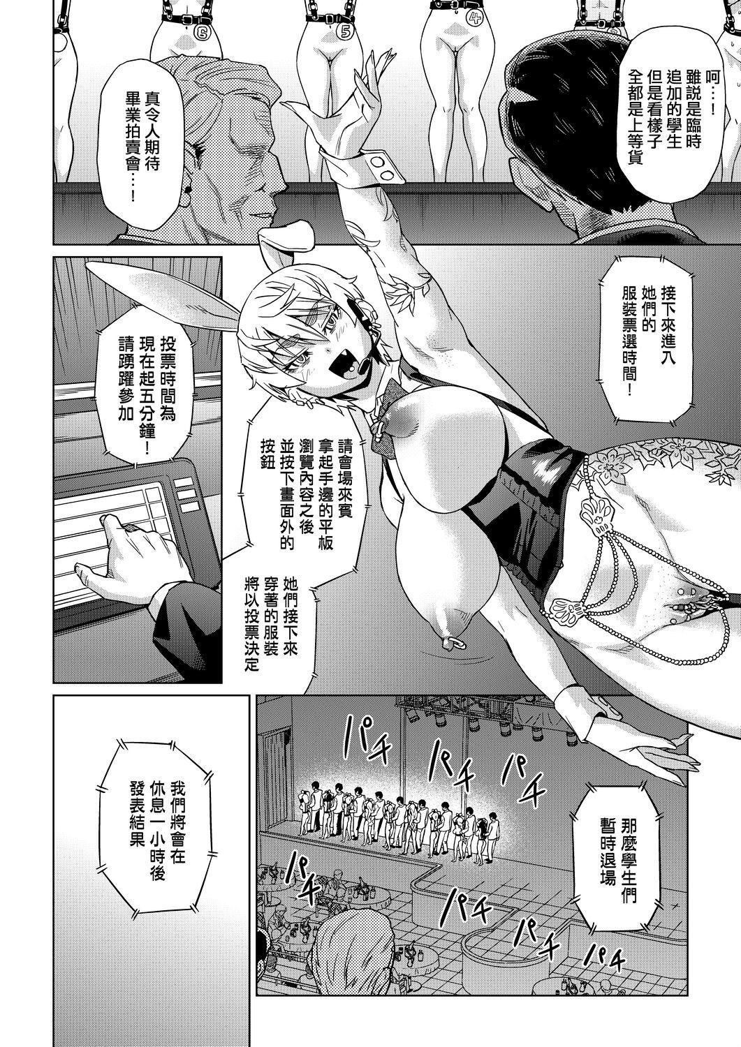 夏季离岛研修中班上的女生们被强制调教成痴女奴隶的那个故事[Chinese][あべもりおか]夏の离岛研修でクラスの女子达がSEX狂いのメス奴隷に调教された话  夏季离岛研修中班上的女生们被强制调教成痴女奴隶的那个故事[Chinese][Digital]