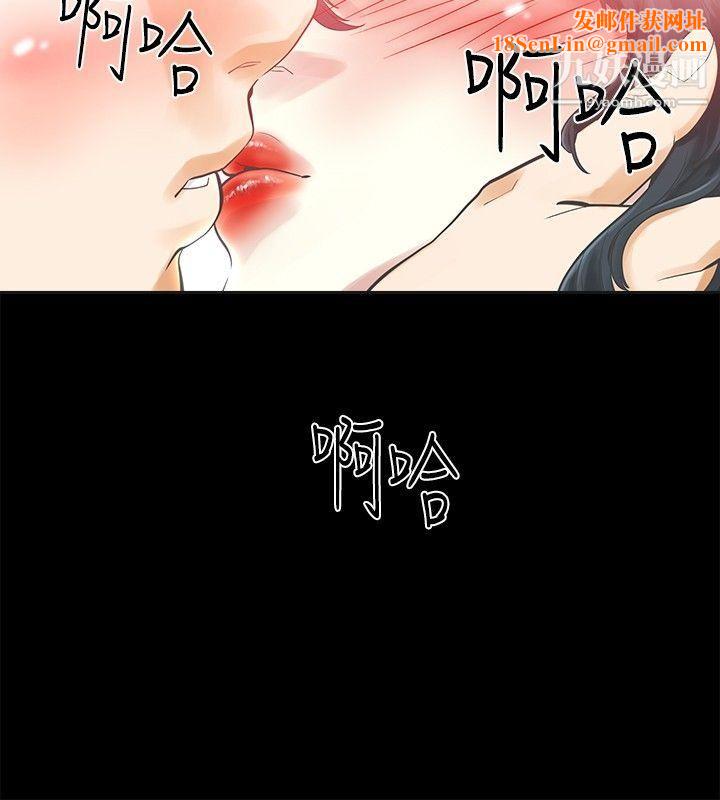 二十再重来第32话