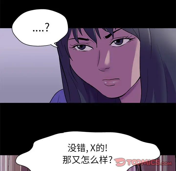 走不出的房间第37话