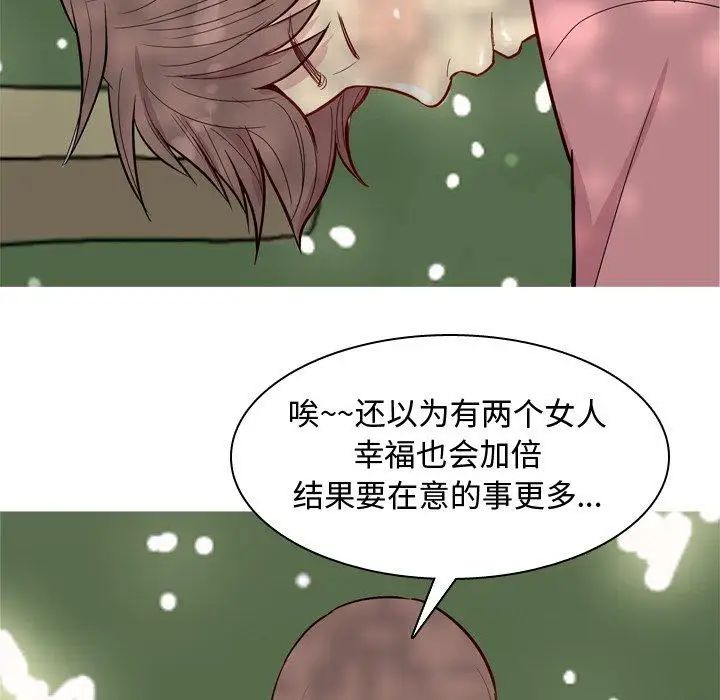 恋爱前奏曲:归来第38话