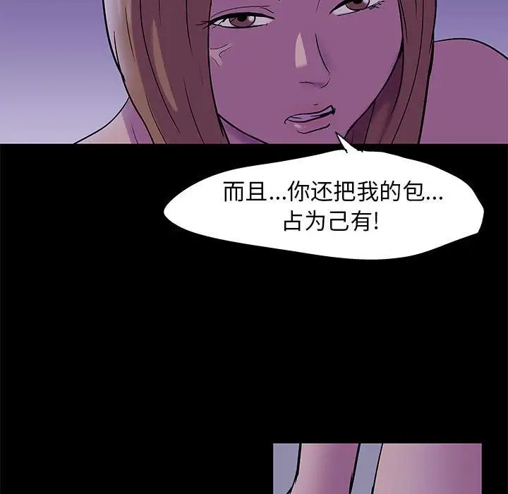 走不出的房间第37话