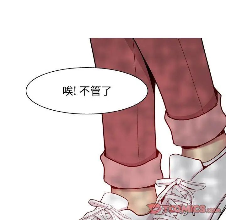恋爱前奏曲:归来第38话