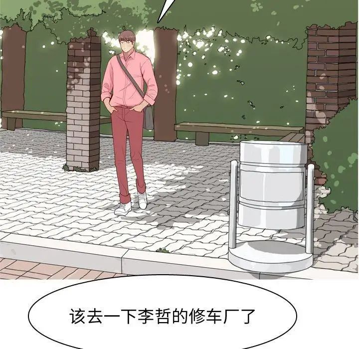 恋爱前奏曲:归来第38话