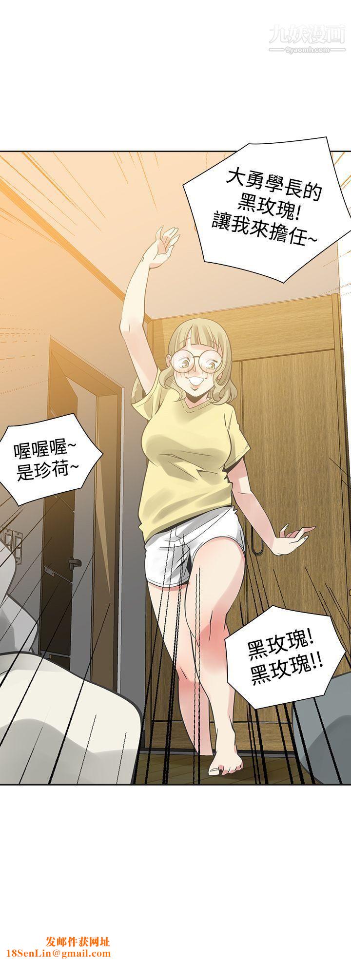二十再重来第32话