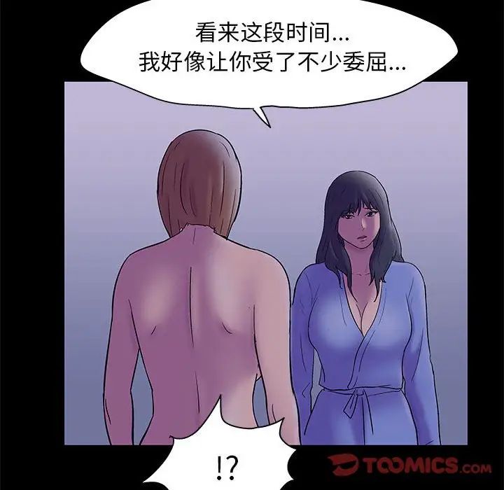 走不出的房间第37话