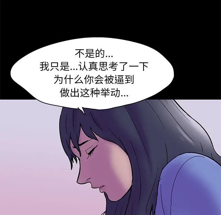 走不出的房间第37话