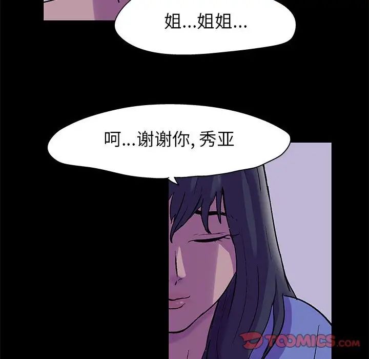 走不出的房间第37话