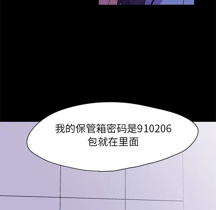走不出的房间第37话