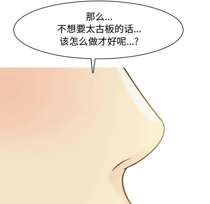 恋爱前奏曲:归来第38话
