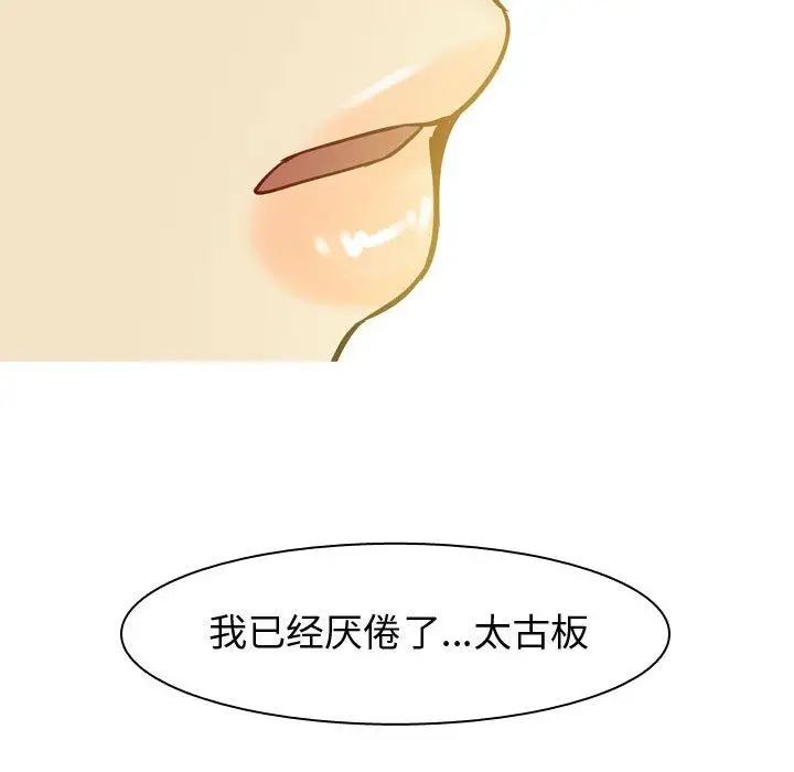 恋爱前奏曲:归来第38话