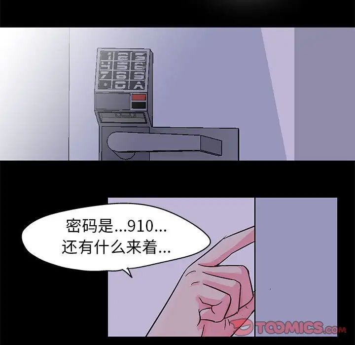 走不出的房间第37话