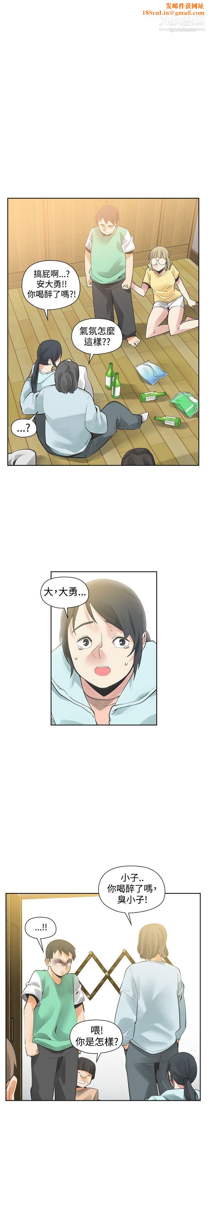 二十再重来第33话