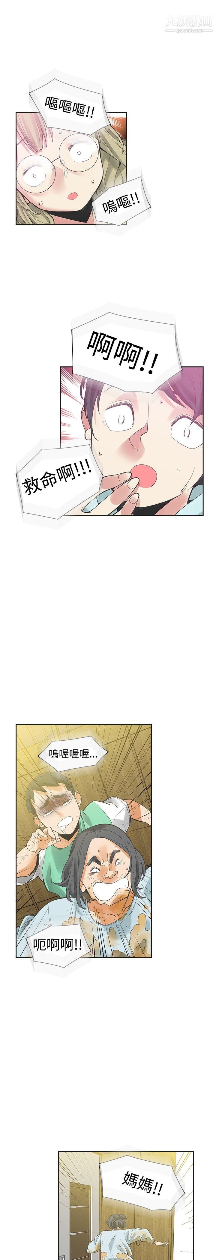 二十再重来第33话