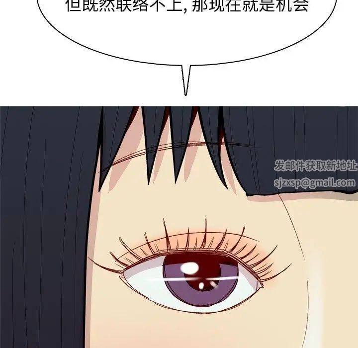 恋爱前奏曲:归来第39话