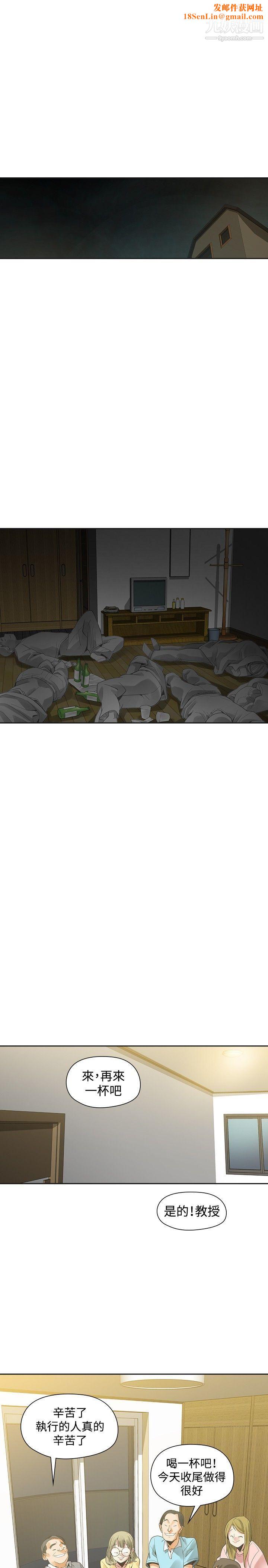 二十再重来第34话