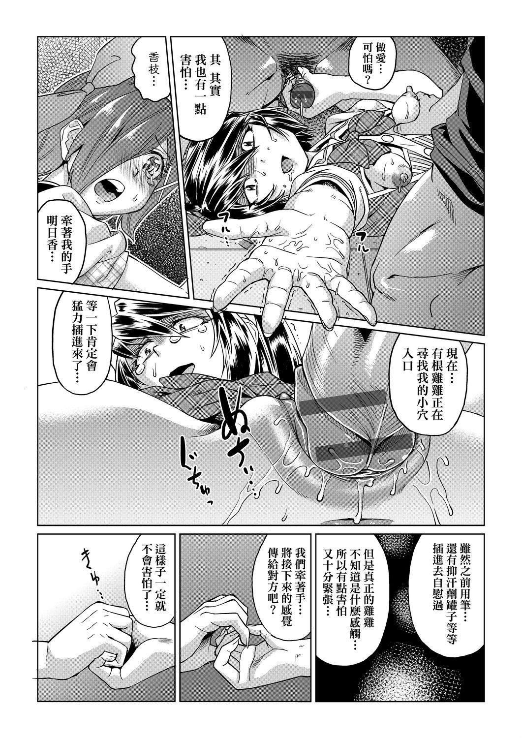 夏季离岛研修中班上的女生们被强制调教成痴女奴隶的那个故事[Chinese][あべもりおか]夏の离岛研修でクラスの女子达がSEX狂いのメス奴隷に调教された话  夏季离岛研修中班上的女生们被强制调教成痴女奴隶的那个故事[Chinese][Digital]