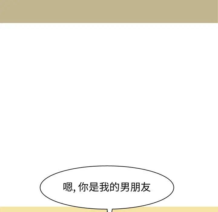 恋爱前奏曲:归来第39话