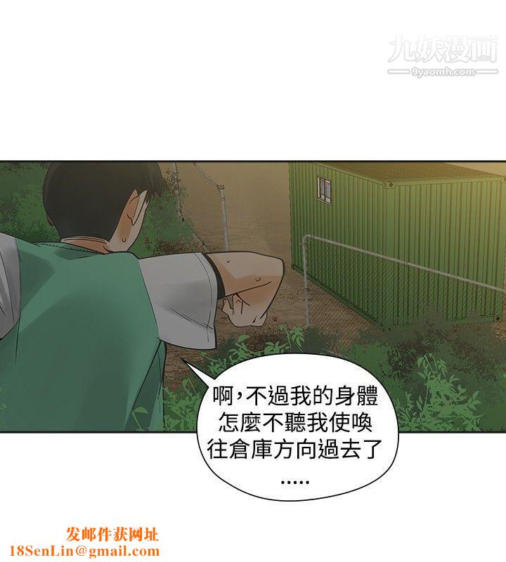 二十再重来第34话