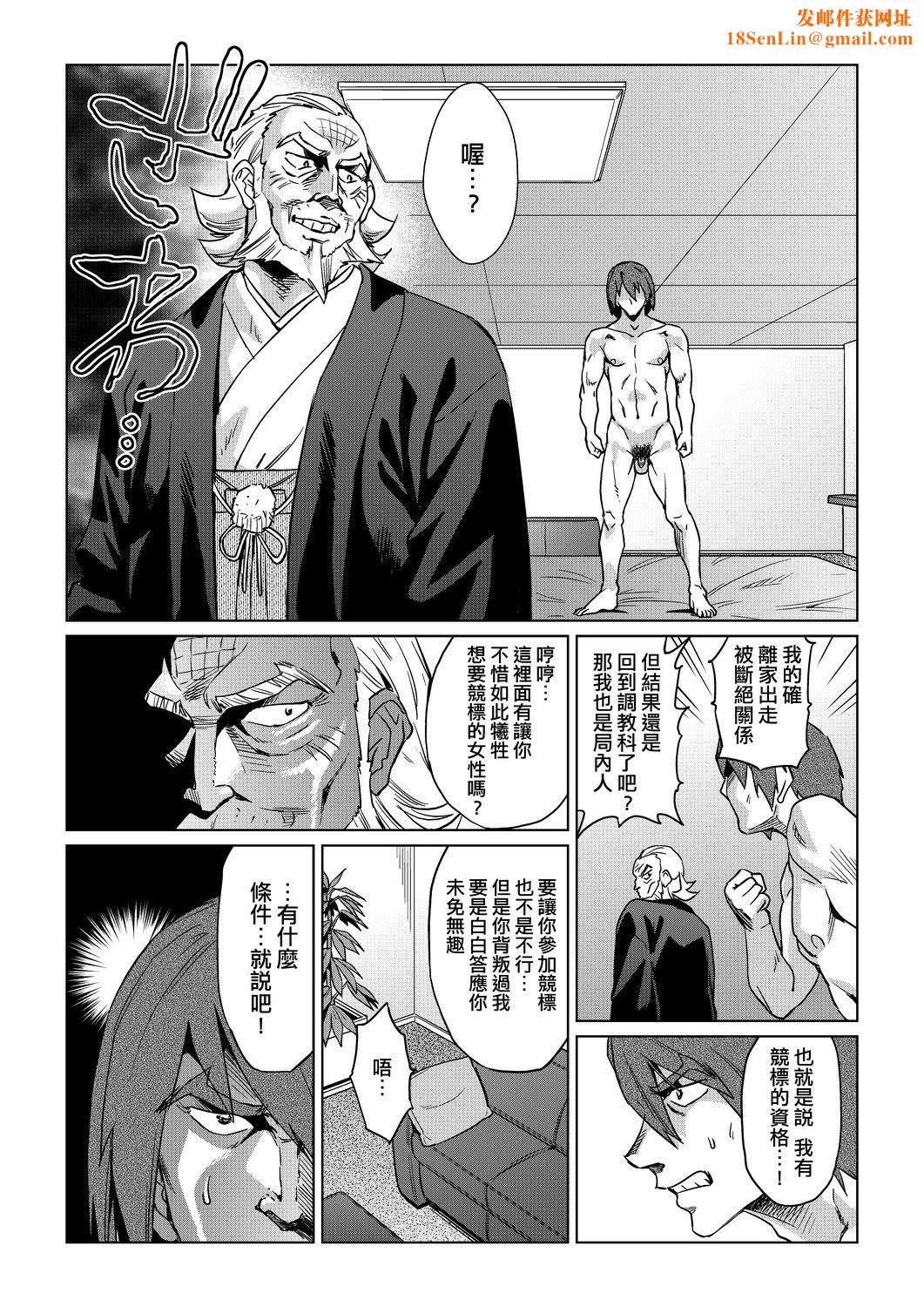 夏季离岛研修中班上的女生们被强制调教成痴女奴隶的那个故事[Chinese][あべもりおか]夏の离岛研修でクラスの女子达がSEX狂いのメス奴隷に调教された话  夏季离岛研修中班上的女生们被强制调教成痴女奴隶的那个故事[Chinese][Digital]