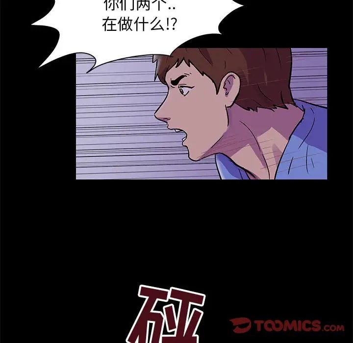 走不出的房间第38话