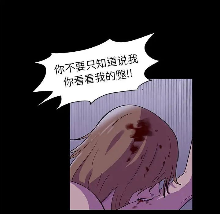 走不出的房间第38话