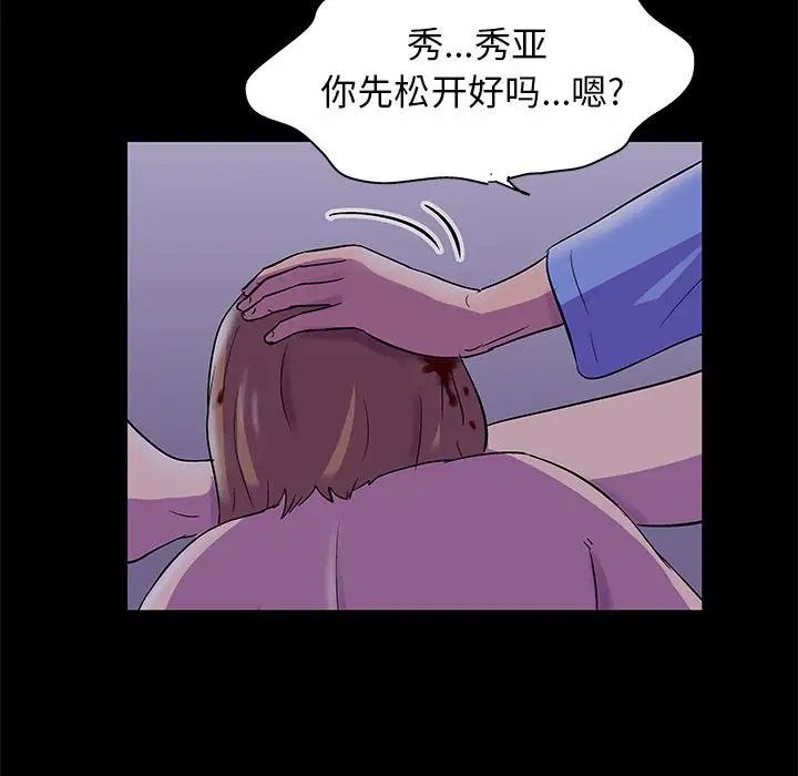 走不出的房间第38话