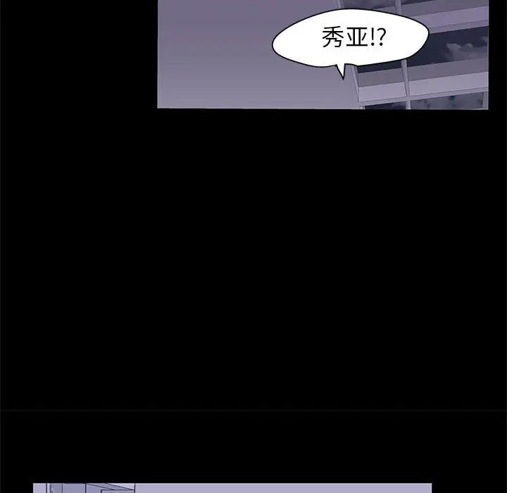 走不出的房间第38话