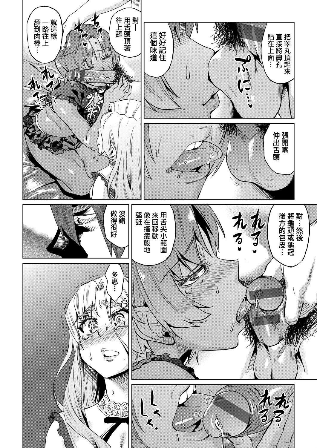 夏季离岛研修中班上的女生们被强制调教成痴女奴隶的那个故事[Chinese][あべもりおか]夏の离岛研修でクラスの女子达がSEX狂いのメス奴隷に调教された话  夏季离岛研修中班上的女生们被强制调教成痴女奴隶的那个故事[Chinese][Digital]