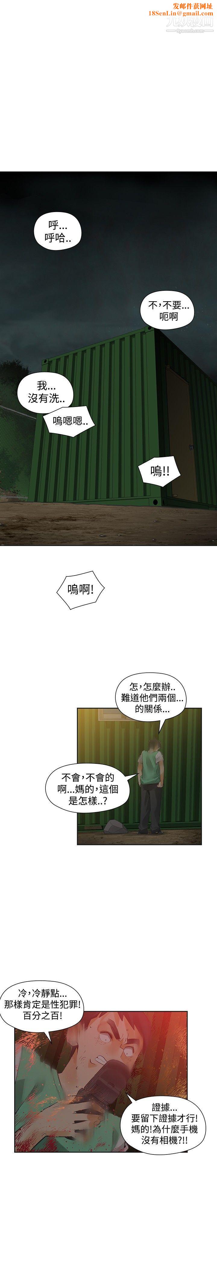 二十再重来第35话