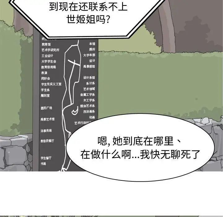 恋爱前奏曲:归来第39话