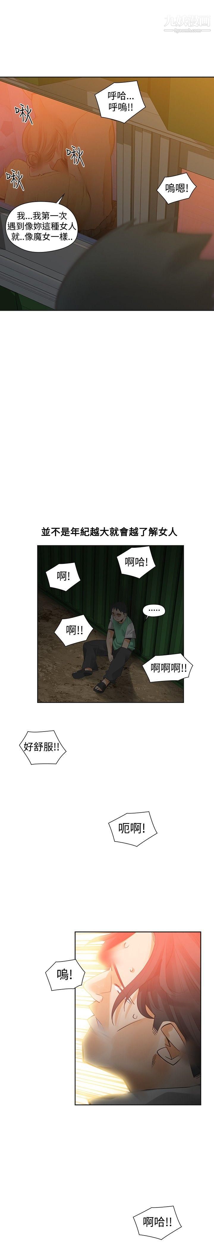 二十再重来第35话