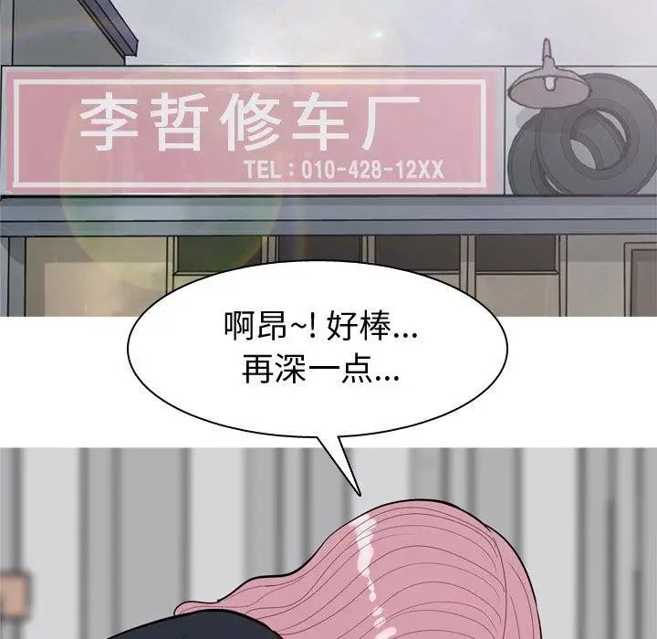 恋爱前奏曲:归来第39话