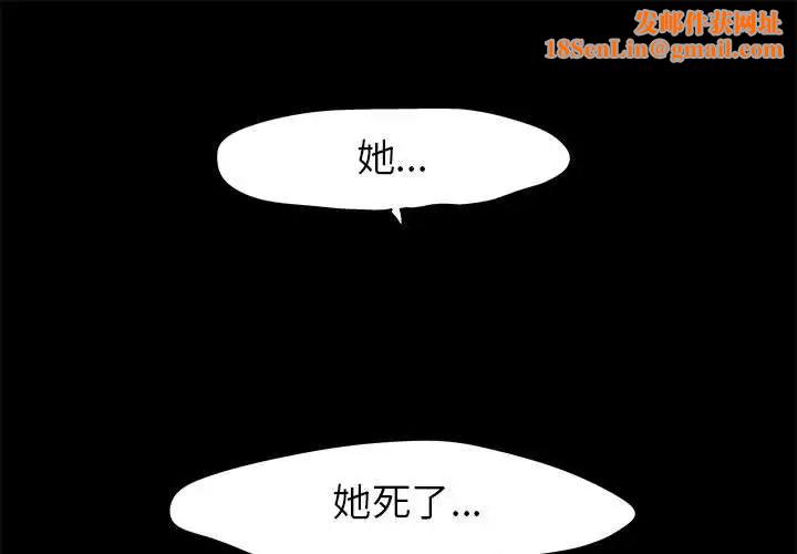 走不出的房间第39话