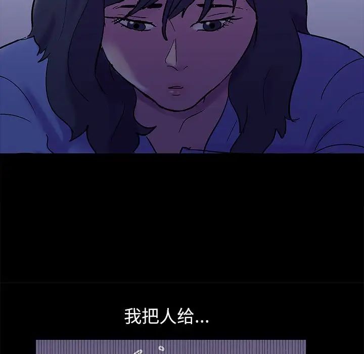 走不出的房间第39话