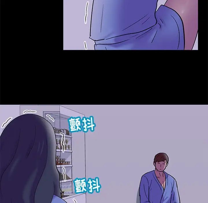 走不出的房间第39话