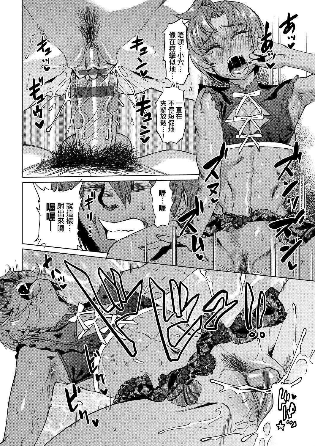 夏季离岛研修中班上的女生们被强制调教成痴女奴隶的那个故事[Chinese][あべもりおか]夏の离岛研修でクラスの女子达がSEX狂いのメス奴隷に调教された话  夏季离岛研修中班上的女生们被强制调教成痴女奴隶的那个故事[Chinese][Digital]