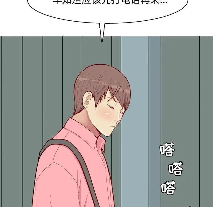 恋爱前奏曲:归来第40话