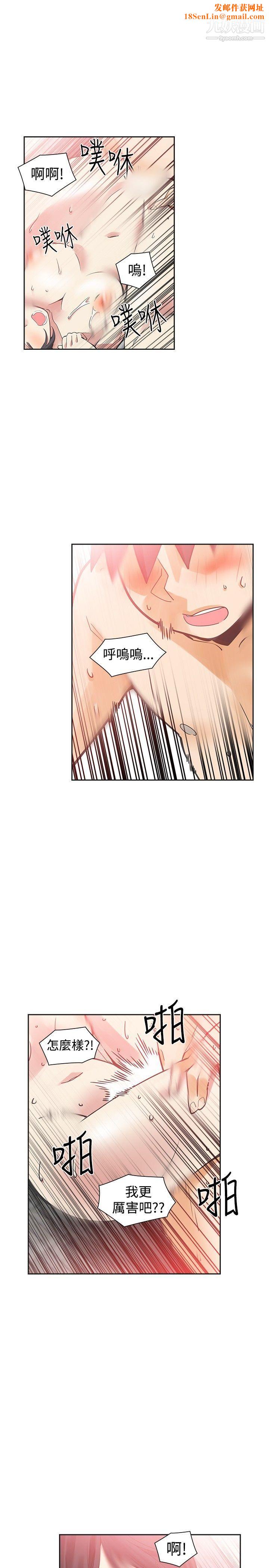 二十再重来第36话