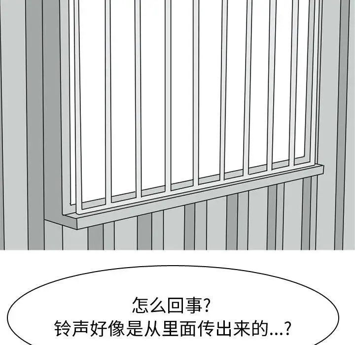 恋爱前奏曲:归来第40话