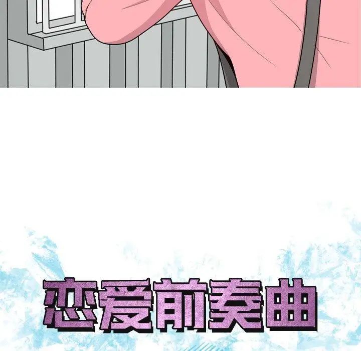 恋爱前奏曲：归来第40话