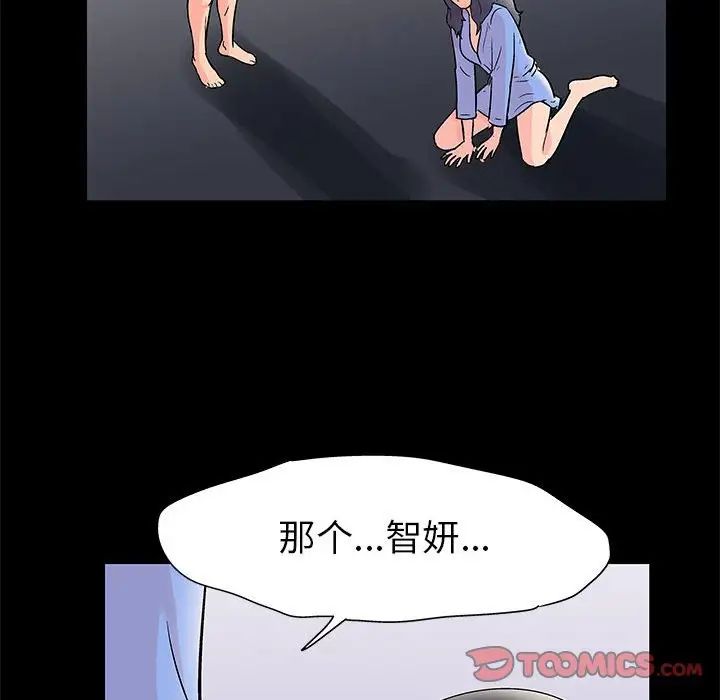 走不出的房间第39话