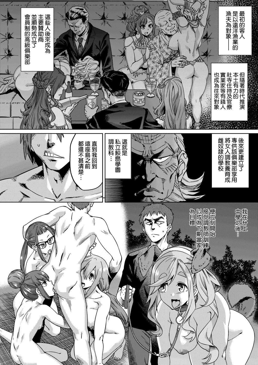 夏季离岛研修中班上的女生们被强制调教成痴女奴隶的那个故事[Chinese][あべもりおか]夏の离岛研修でクラスの女子达がSEX狂いのメス奴隷に调教された话  夏季离岛研修中班上的女生们被强制调教成痴女奴隶的那个故事[Chinese][Digital]