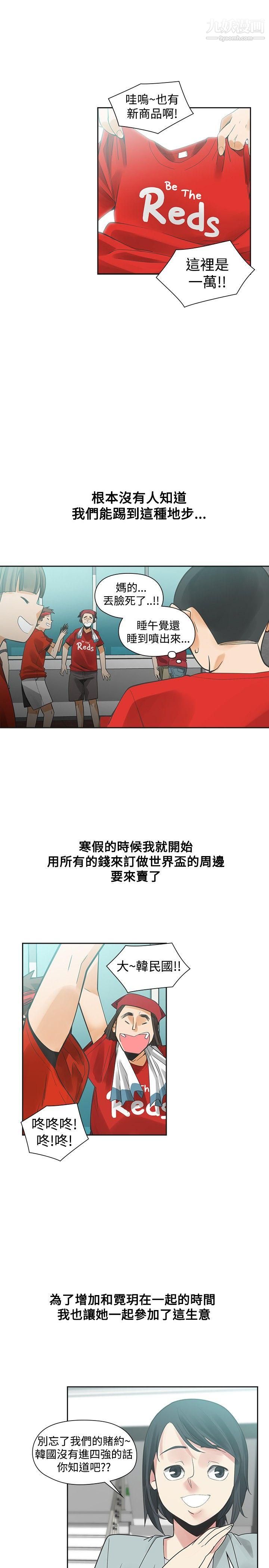 二十再重来第36话