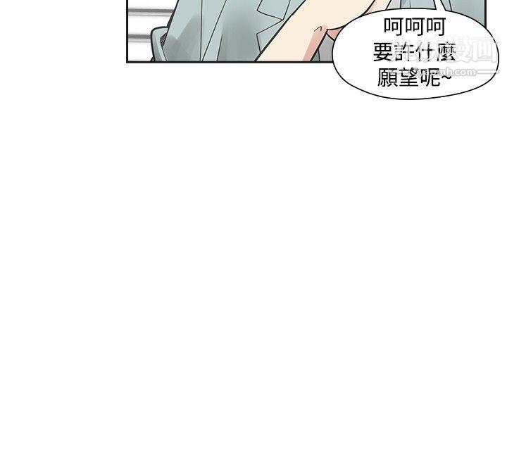 二十再重来第36话