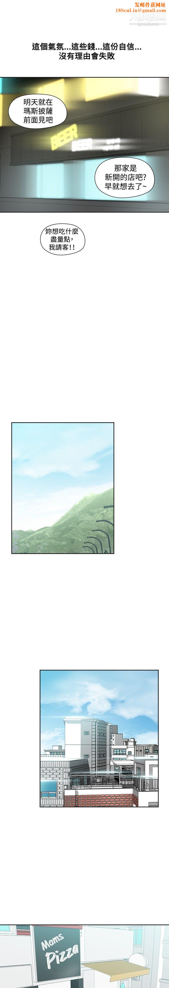 二十再重来第36话