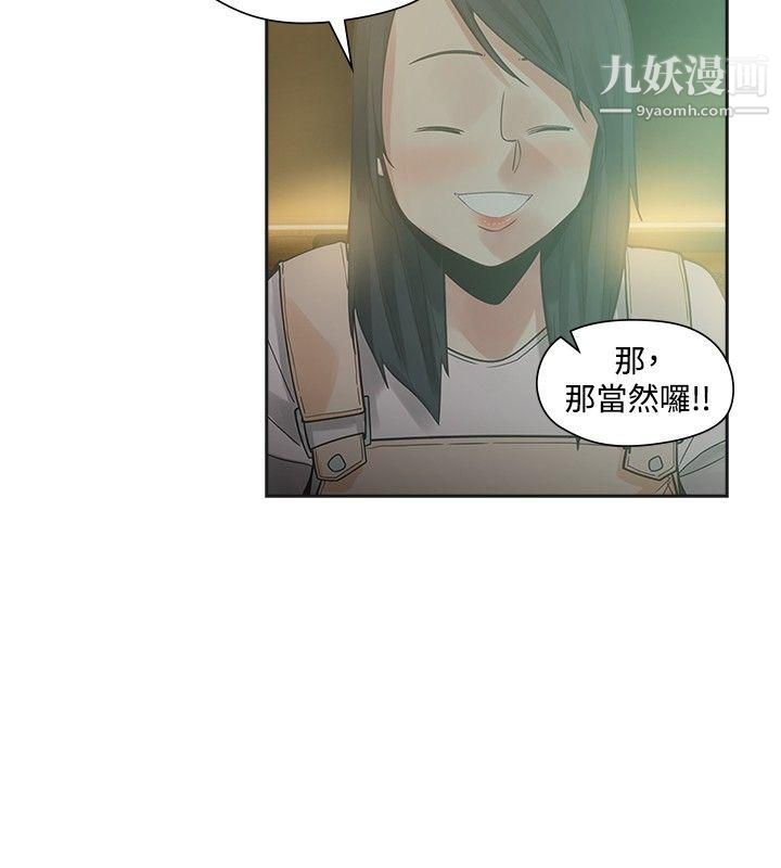 二十再重来第36话