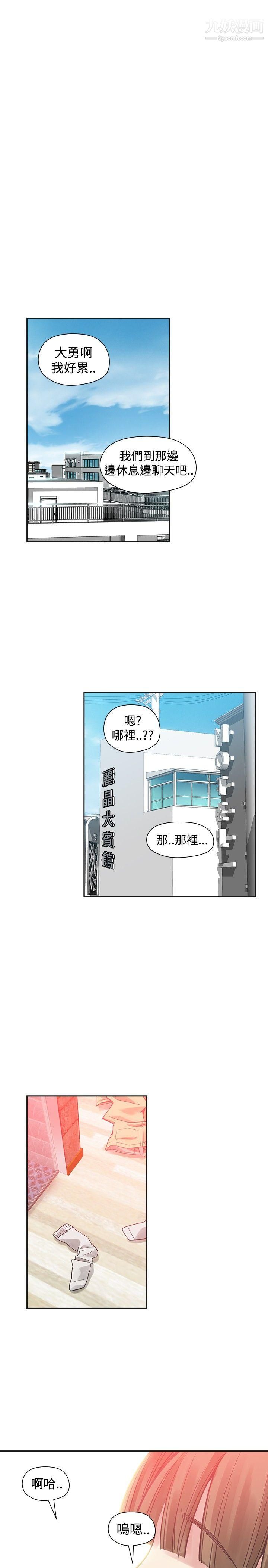 二十再重来第36话