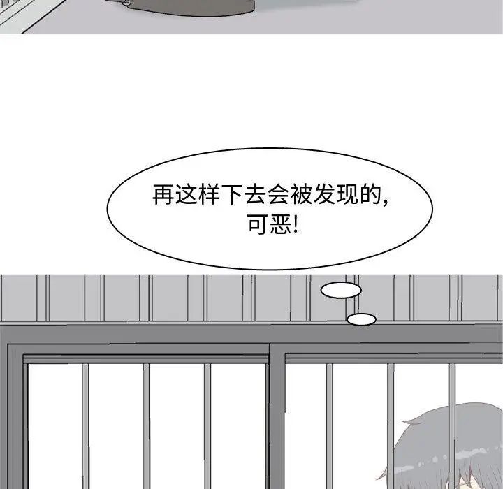 恋爱前奏曲:归来第40话