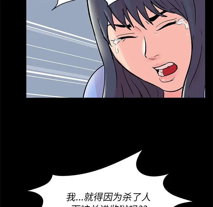 走不出的房间第39话